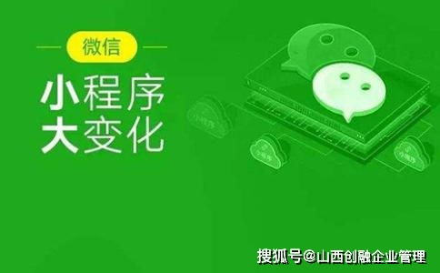 微信小程序為何如此火爆 信息技術(shù)視角分析