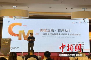 首款輕量級(jí)呼入客服電話機(jī)器人在京發(fā)布，開啟信息技術(shù)咨詢服務(wù)新篇章